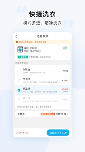 悠洗-图3