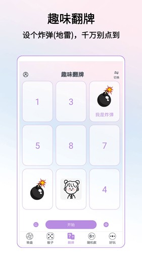 大转盘图3