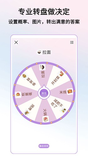 大转盘图4
