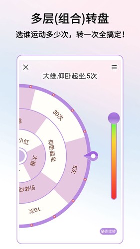 大转盘图5