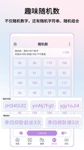 大转盘图2