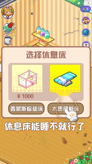 皮卡堂之梦想起源最新版图3