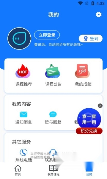 在浙学2026安卓免费版图1