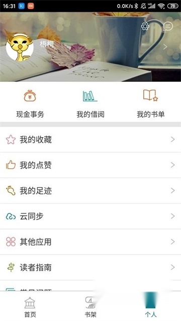 国家数字图书馆2026免费版图3