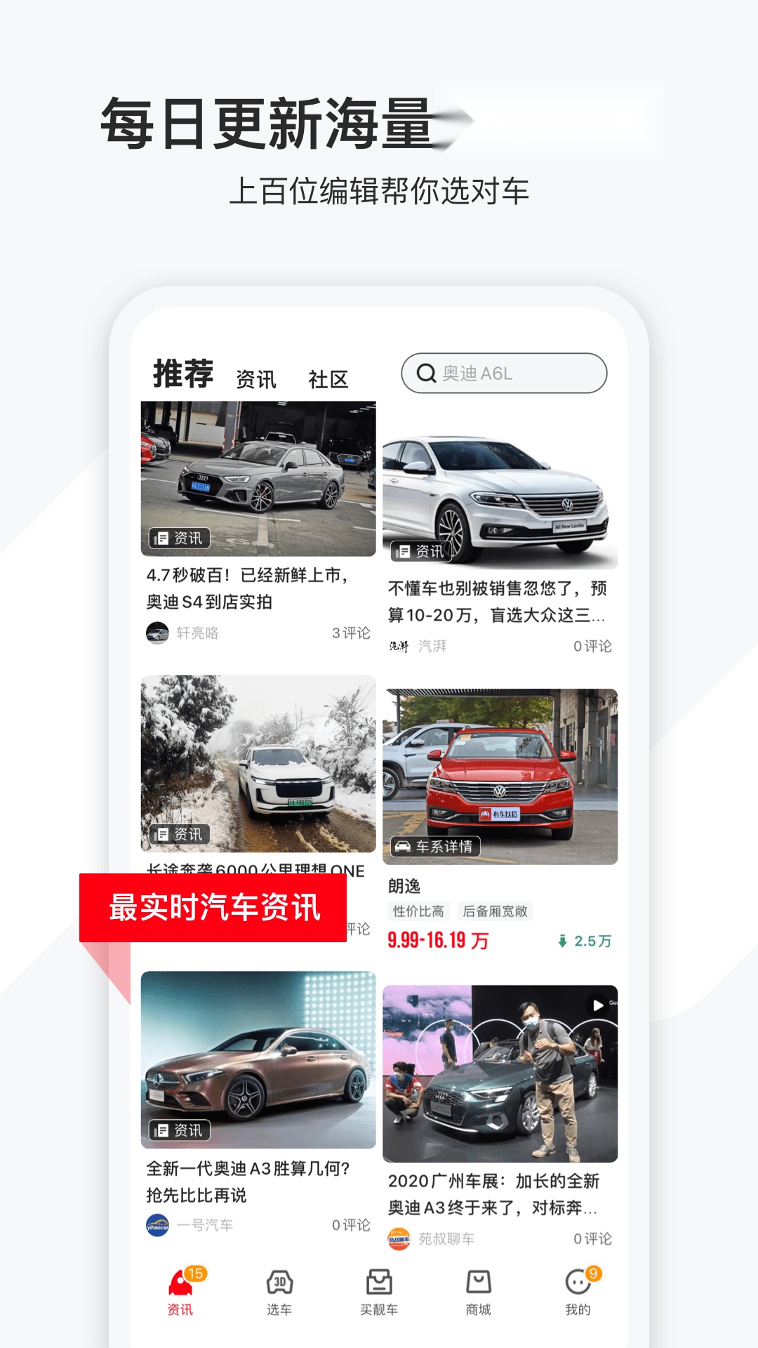 有车以后安卓版(2)