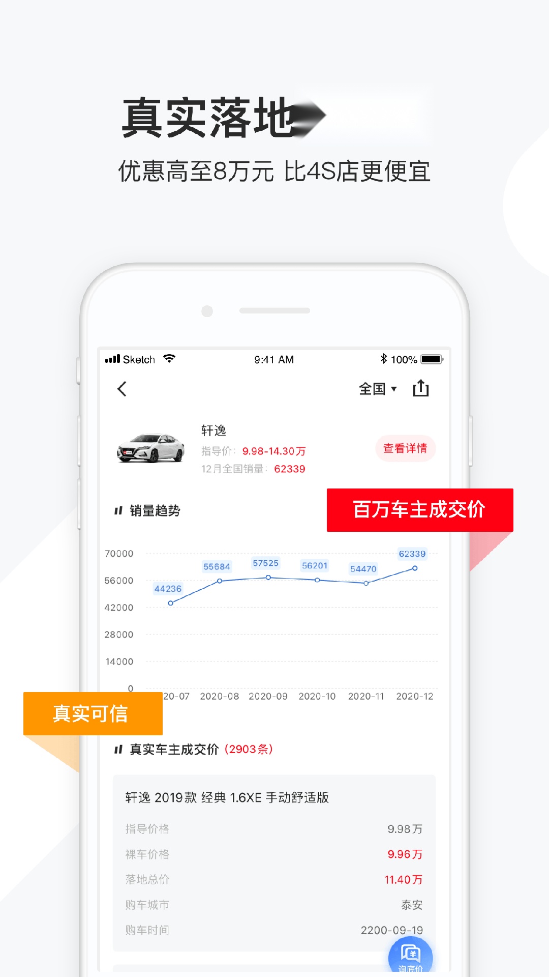 有车以后安卓版(1)