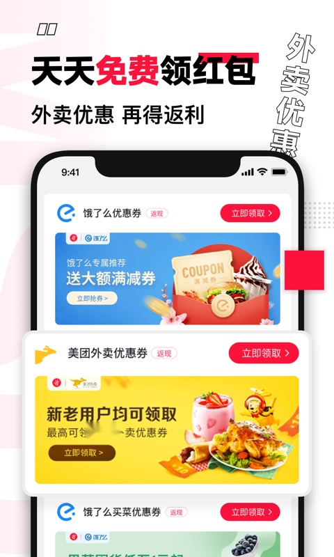 买什么都省安卓版(2)