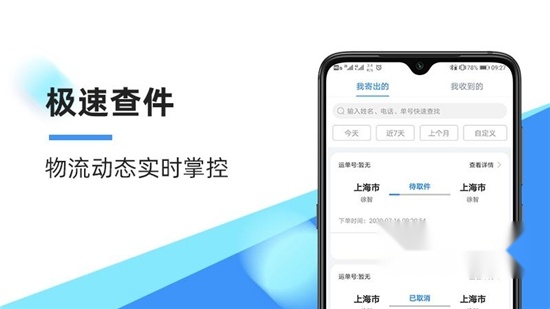 中通快递2024最新版(1)