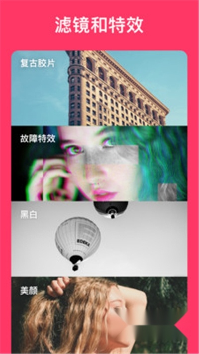 inshot视频编辑器2026最新版图2