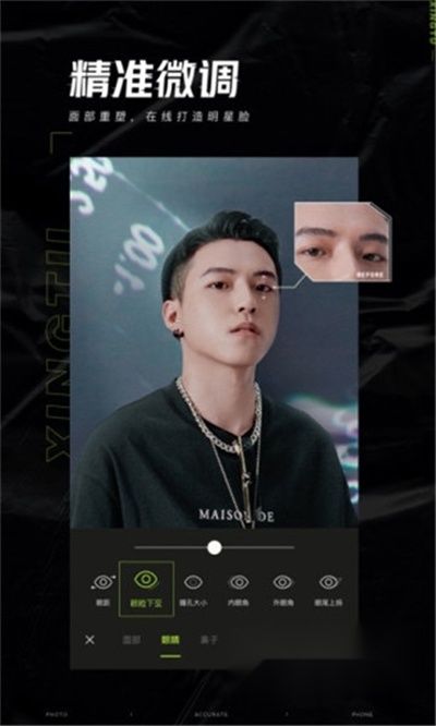 醒图2026最新版图1