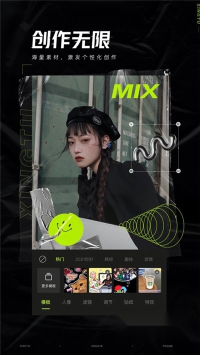 醒图2026最新版图2