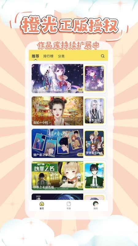 丸漫漫画2026最新版