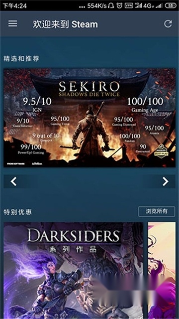 steam2026最新版图2