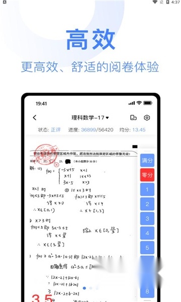 阅小二2026安卓官方版图2
