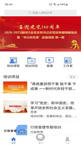 学习公社云图3