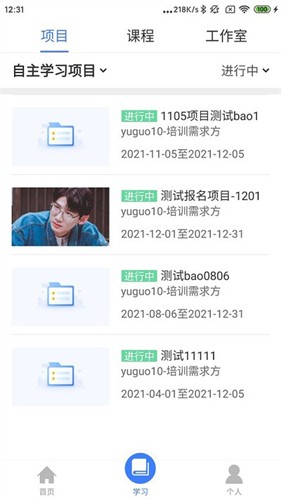 学习公社云图4