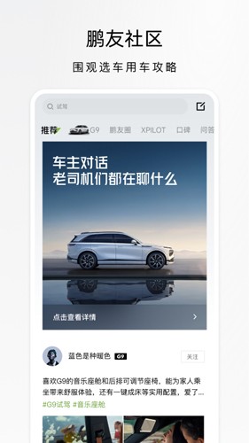 小鹏汽车