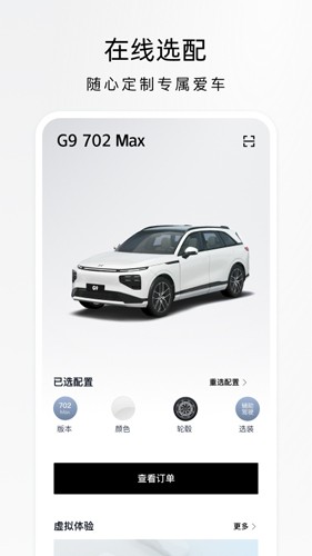 小鹏汽车