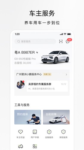 小鹏汽车