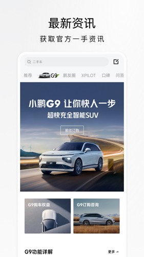小鹏汽车