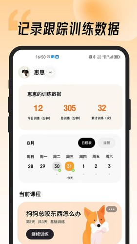 宠物记图3