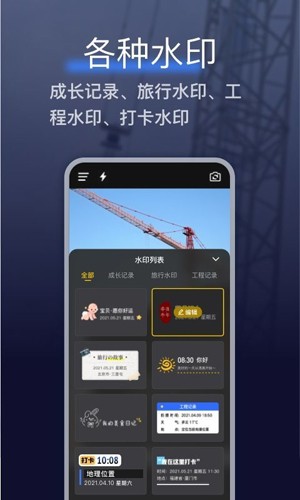 搞定相机水印最新版(1)