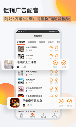 金舟配音助手图3