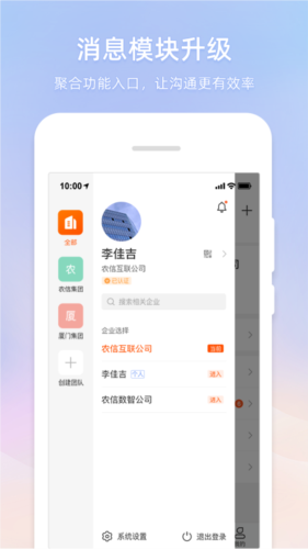 智农通最新版(3)