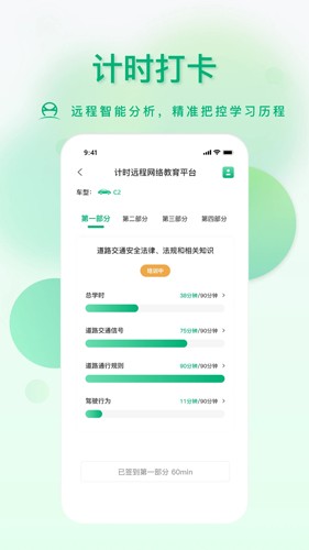 肆科卫士(3)