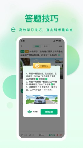 肆科卫士(4)