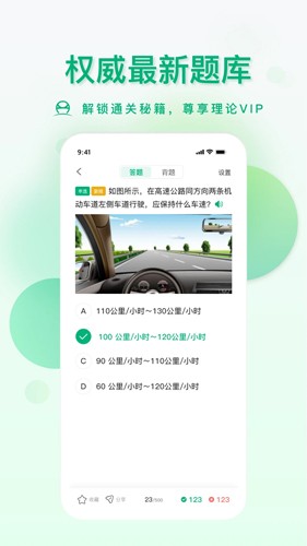 肆科卫士(2)