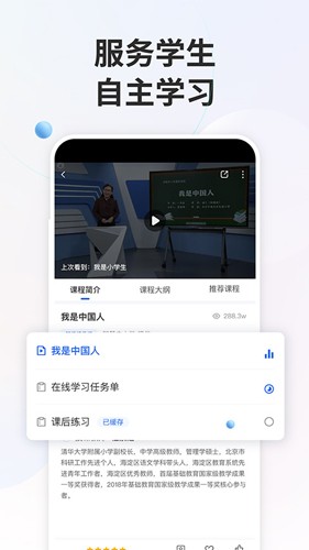 智慧中小学教育平台(4)