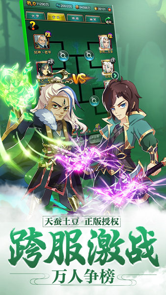 新大主宰游戏完整版图3