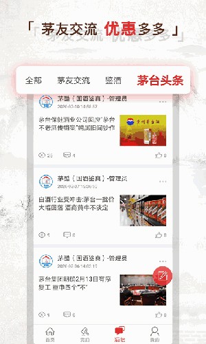 酒酷名酒回收软件