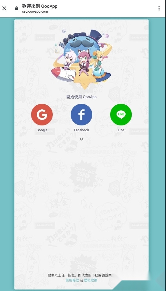 QooApp正版(3)