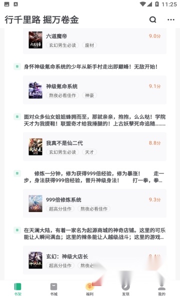 书旗小说免费阅读最新版图1