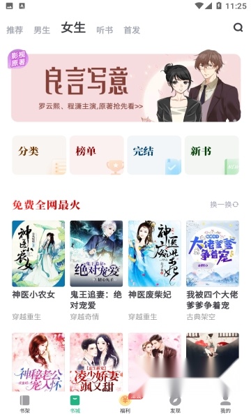 书旗小说免费阅读最新版图3