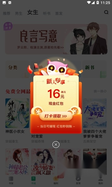 书旗小说免费阅读最新版图4