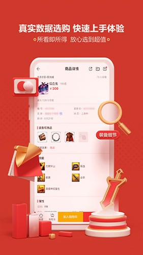 藏宝阁梦幻站图4