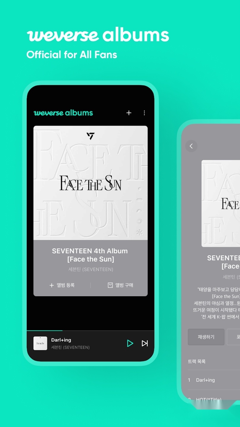 weverse2026最新免费版图1