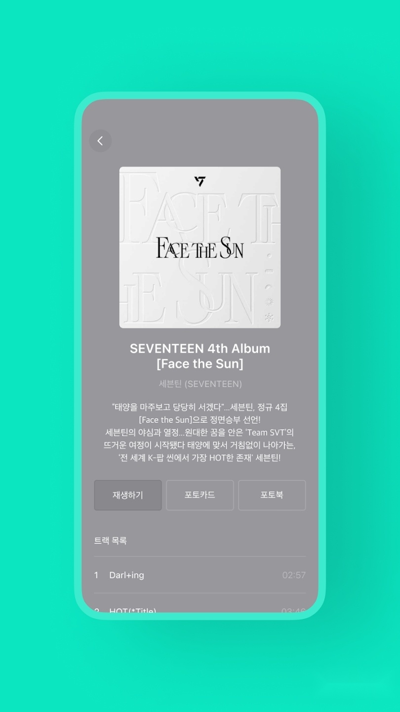 weverse2026最新免费版图4