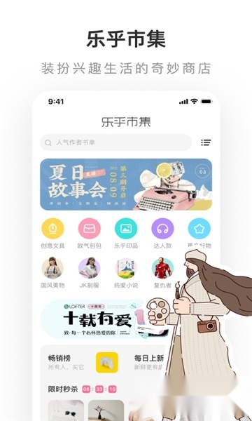 老福特lofter小说正版