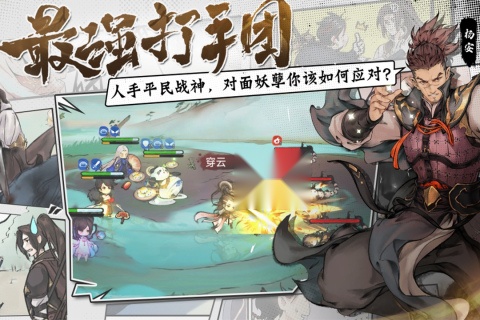 最强祖师最新版