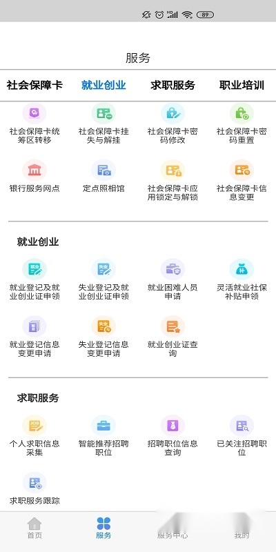 内蒙古人社2026最新版图1