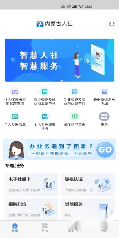 内蒙古人社2026最新版图2
