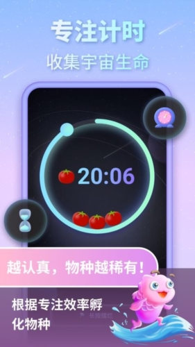 专注宇宙最新版(2)