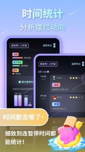 专注宇宙最新版(4)