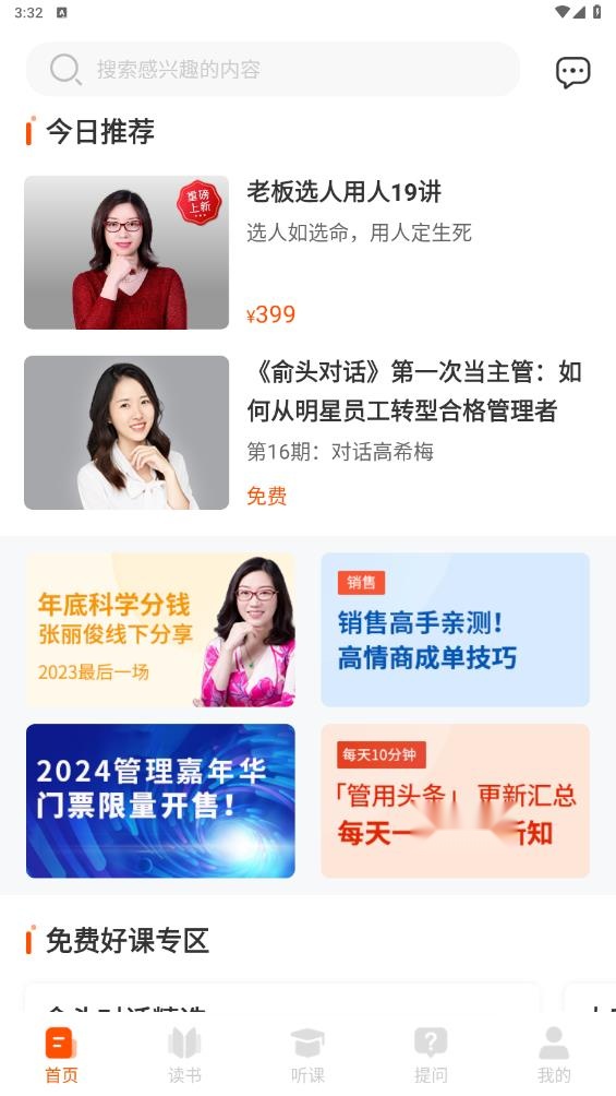 管用图3