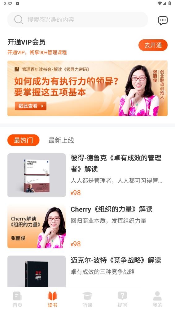 管用图4