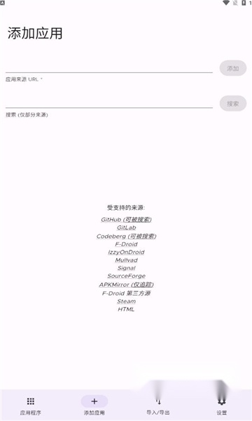 obtainium安卓版图2
